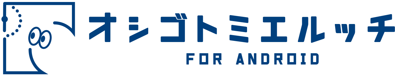 はつかぜ