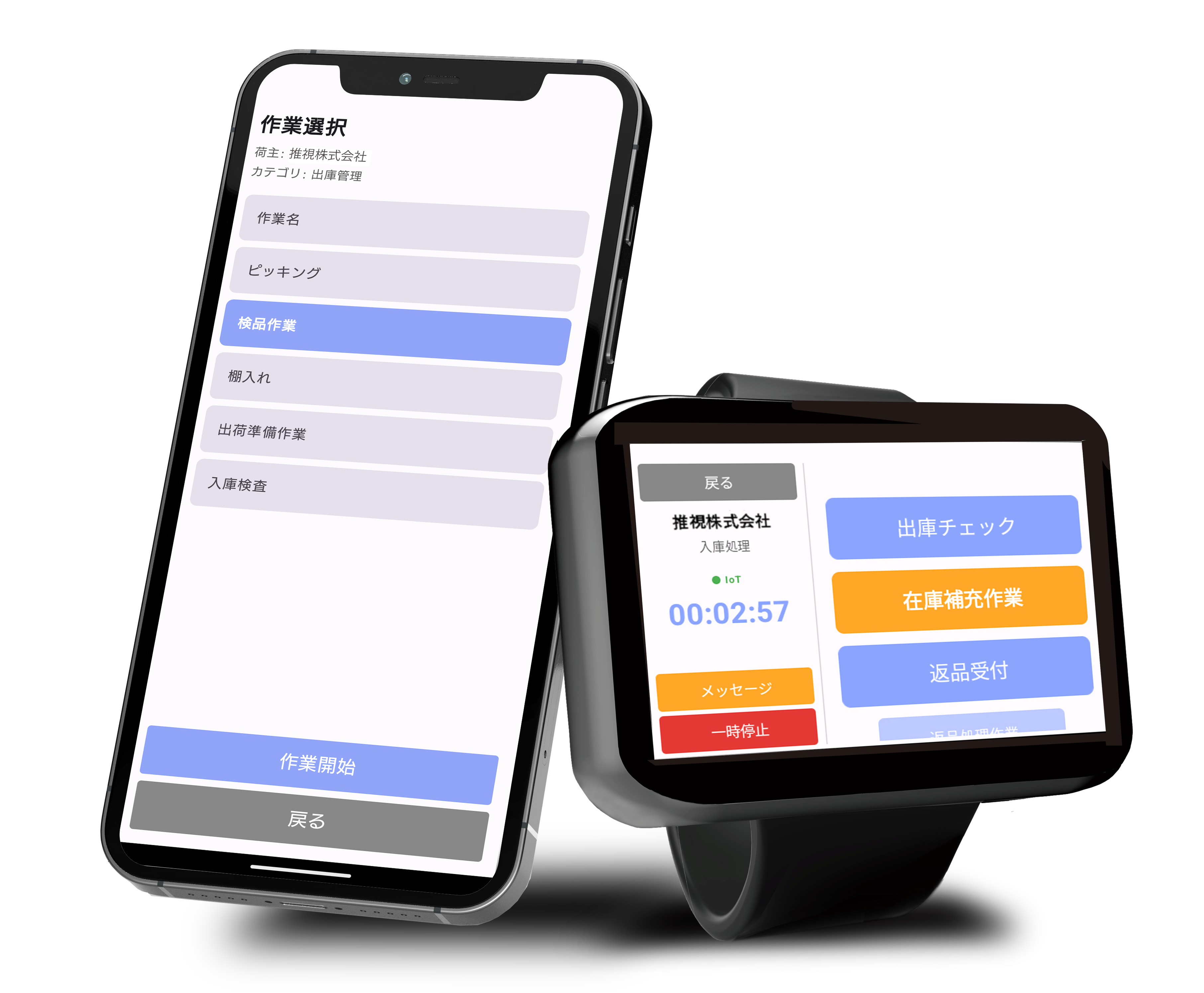 Android版スマートウォッチシステム